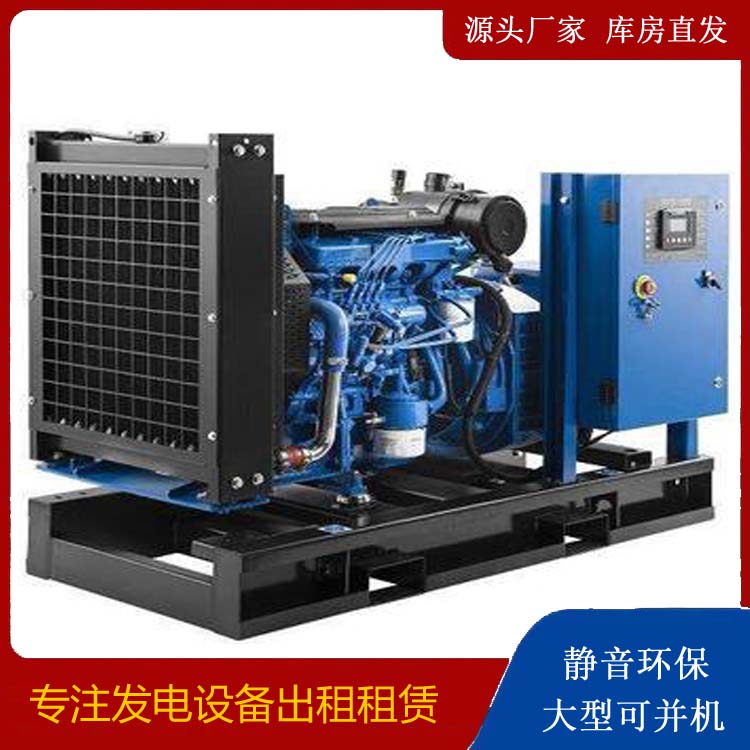 鹤山出租发电机 如何使柴油发电机组储存长期放置
